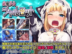 Harai Ma Shoujo Charlotte