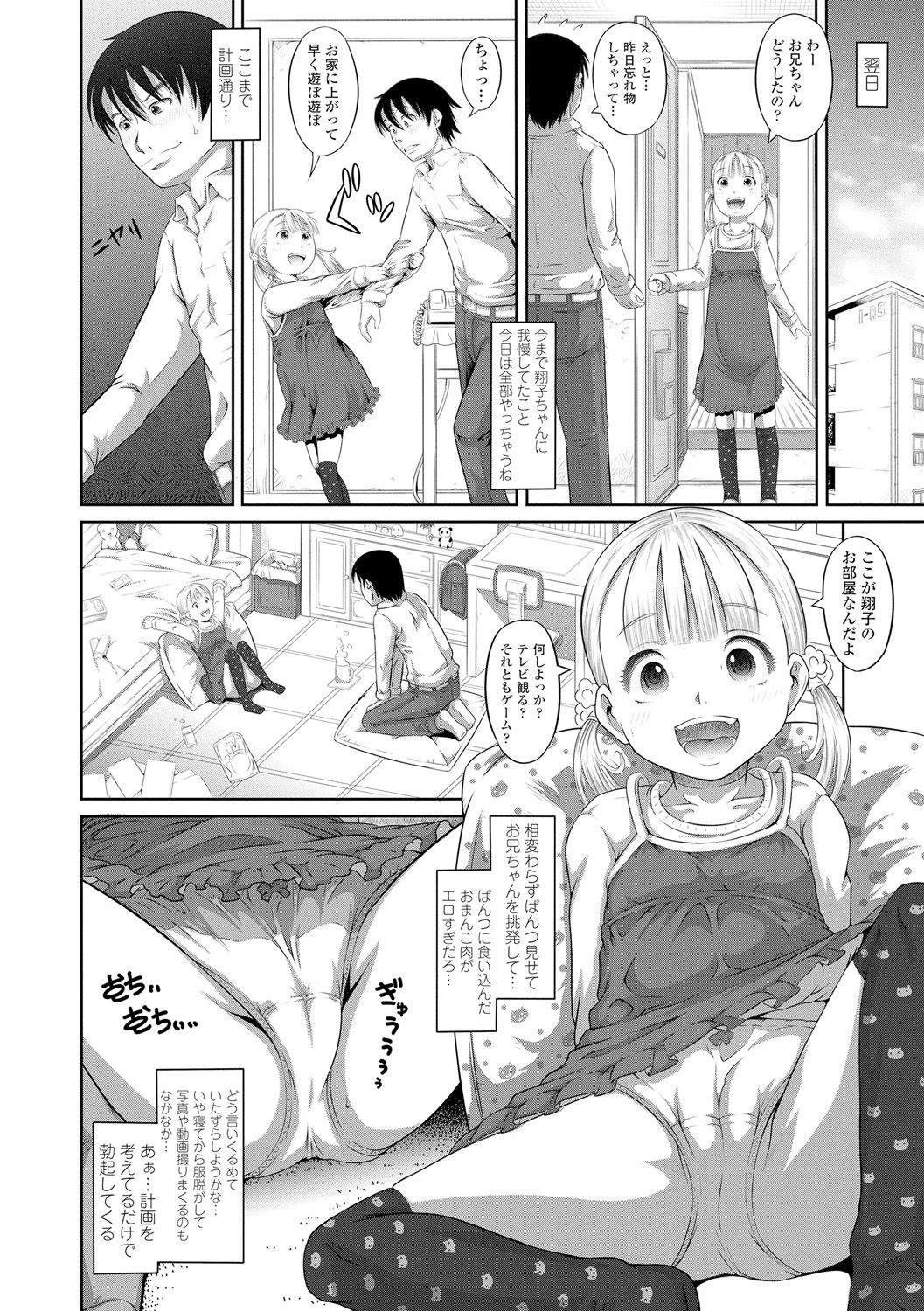 Pants OF LIFE page 8 full