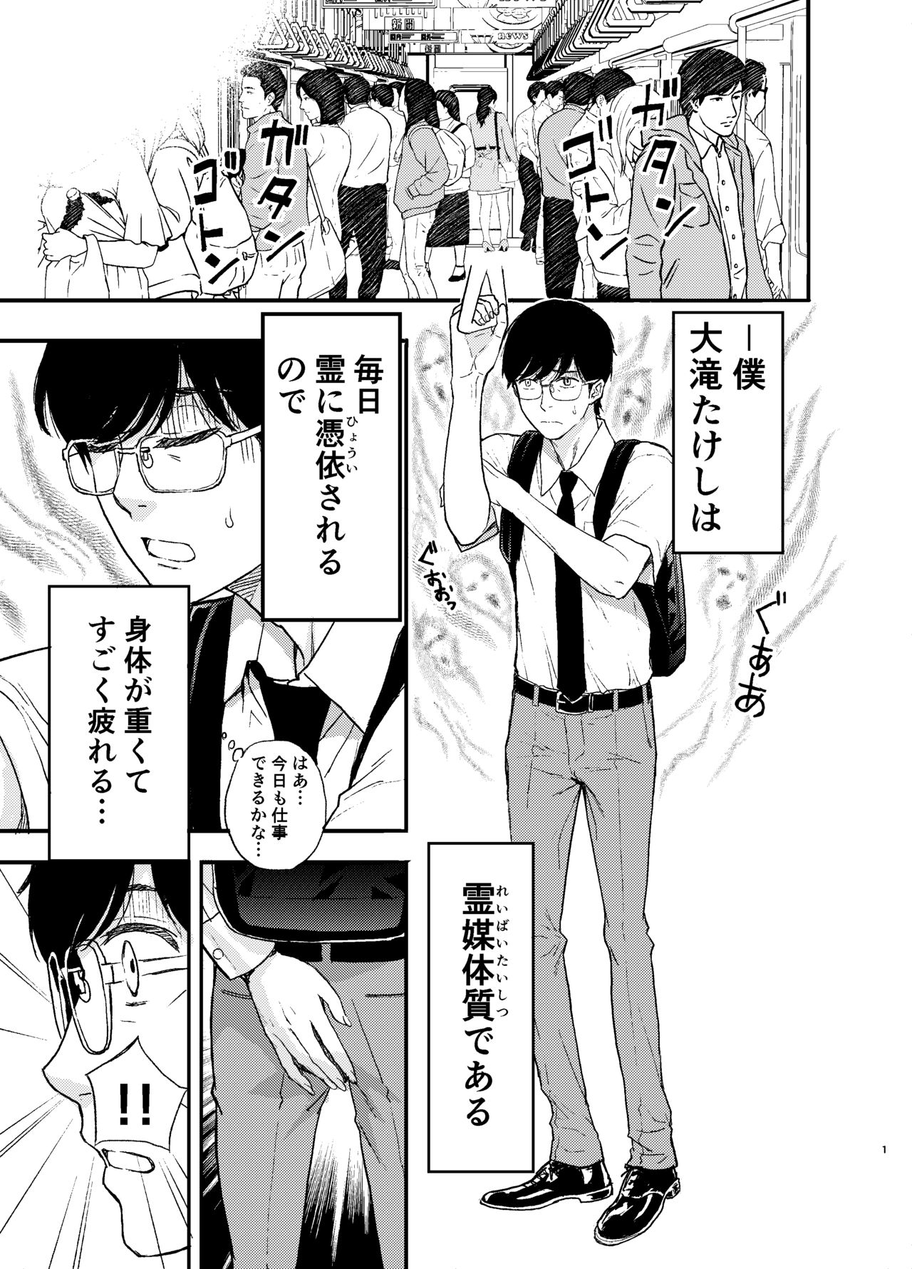 Maid-san ni Gosoudan! page 2 full