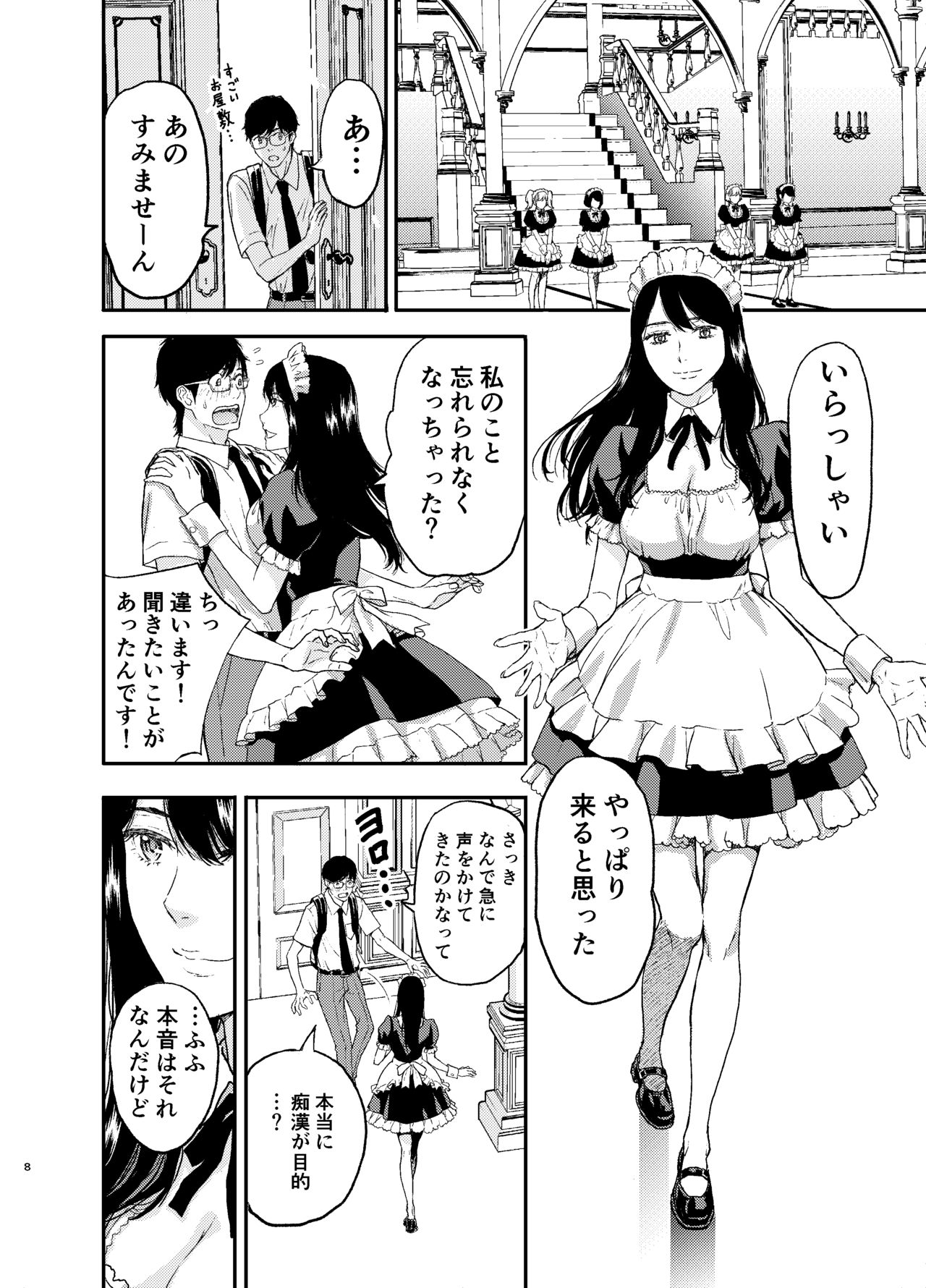 Maid-san ni Gosoudan! page 9 full