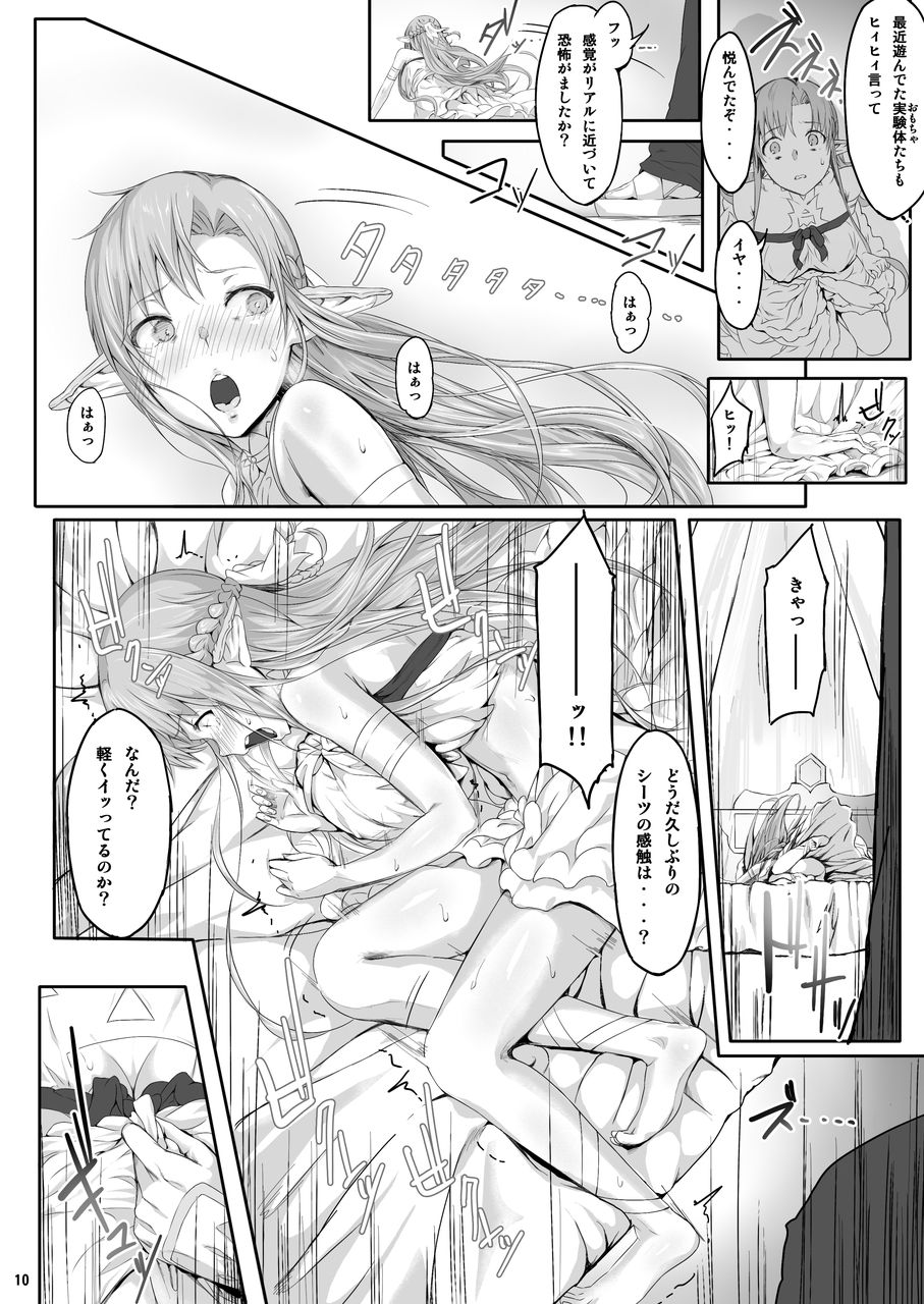 Asunama Soushuuhen page 9 full