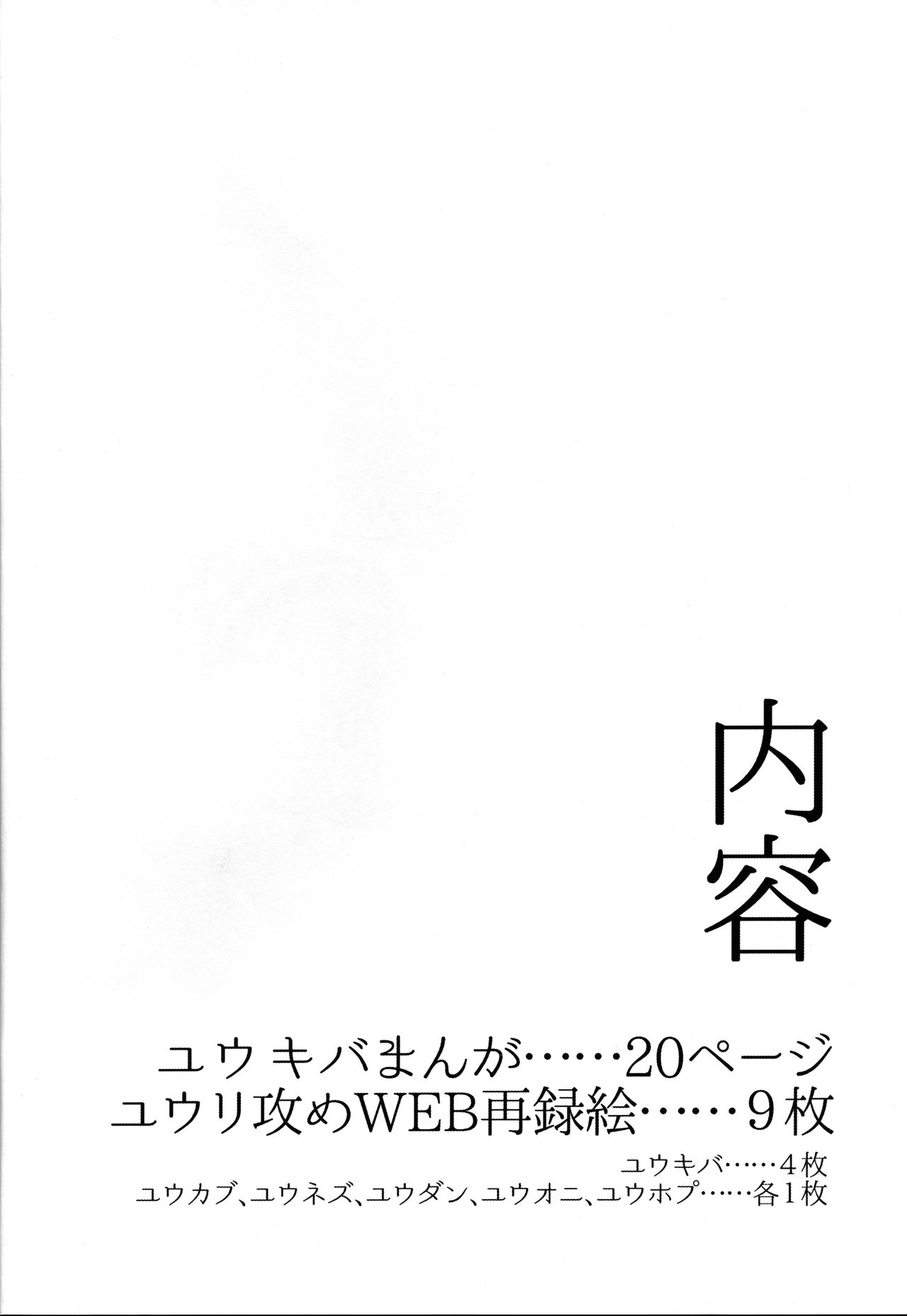 Futa × Otoko no Hon page 3 full