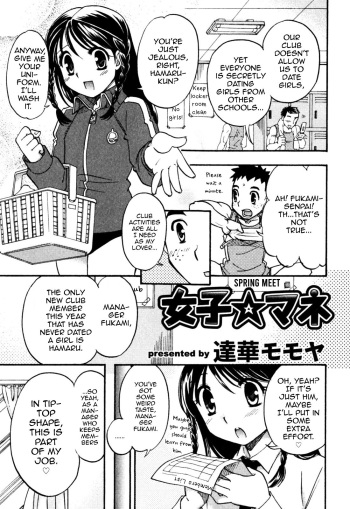 Girl ☆ Manager cover