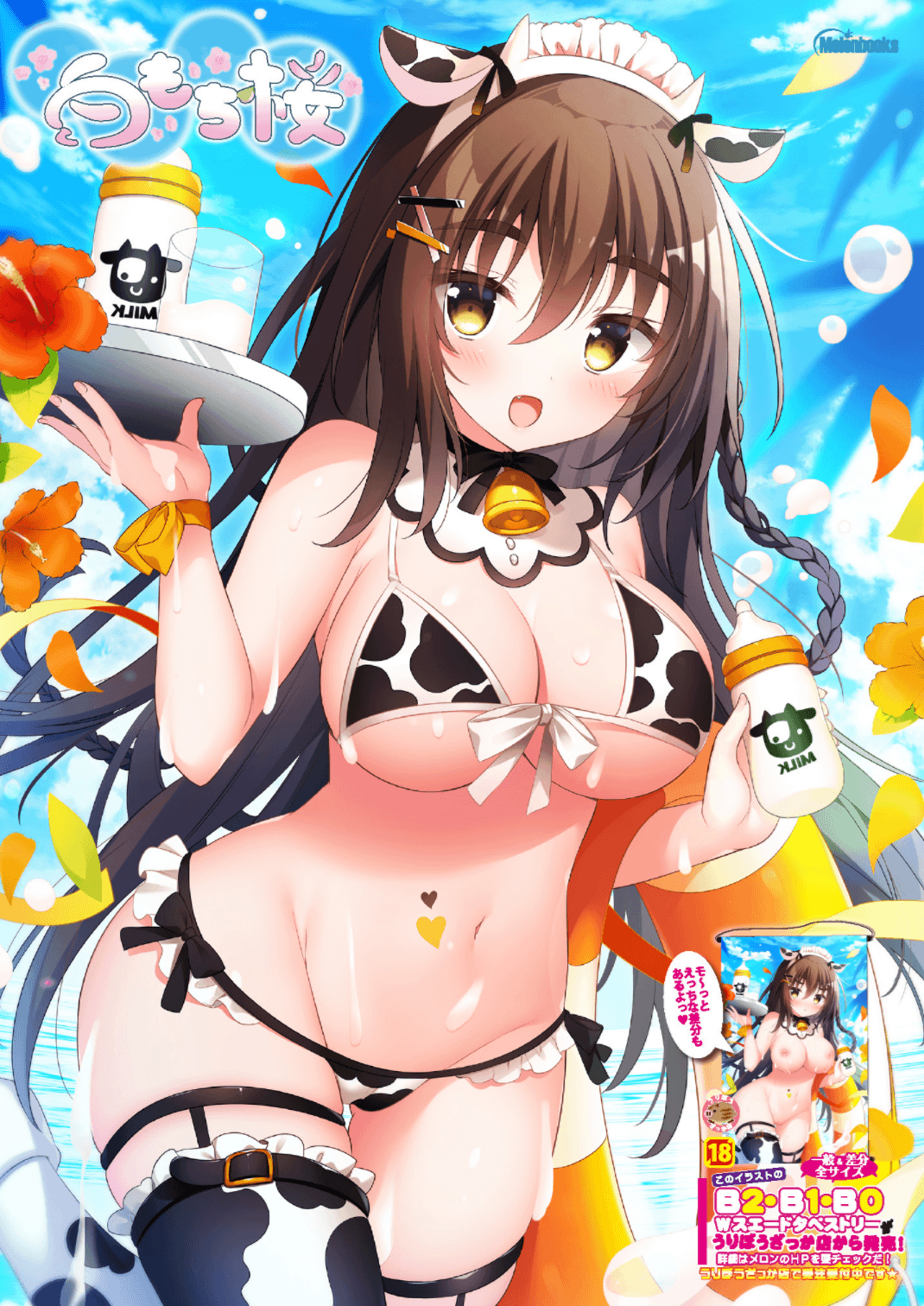 月刊うりぼうざっか店 2021年1月29日発行号 page 10 full