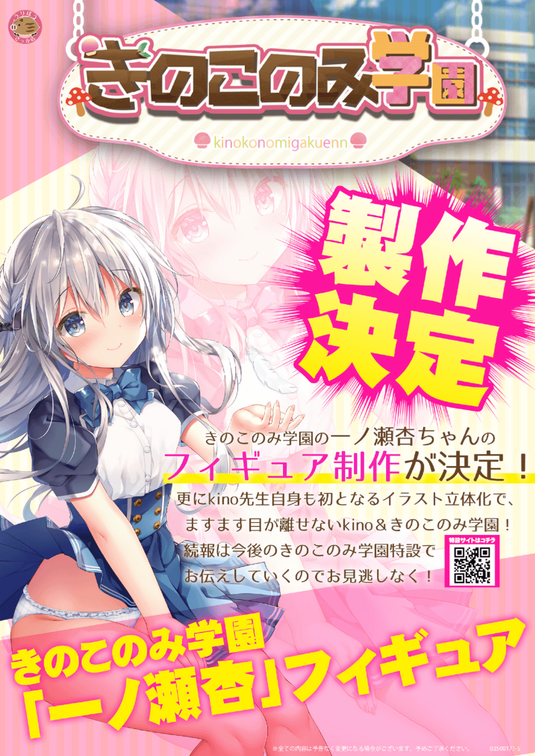 月刊うりぼうざっか店 2021年1月29日発行号 page 2 full