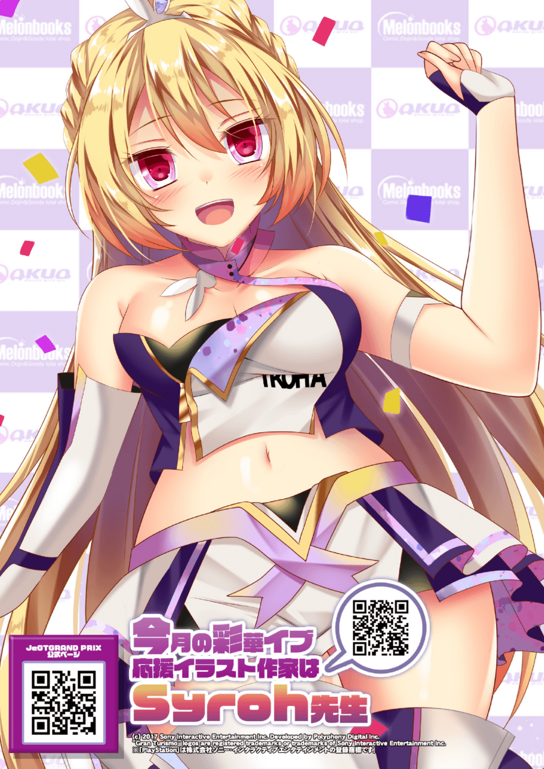 月刊うりぼうざっか店 2021年1月29日発行号 page 4 full