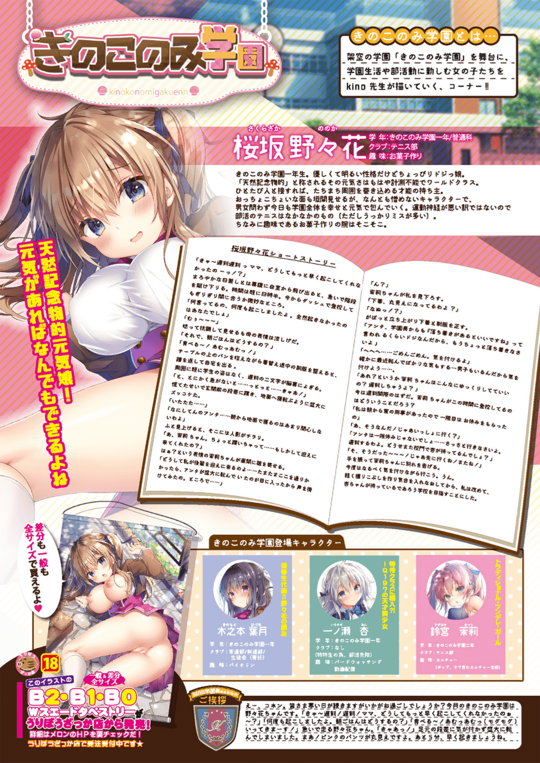 月刊うりぼうざっか店 2021年1月29日発行号 page 6 full