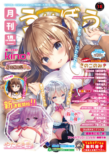 月刊うりぼうざっか店 2021年1月29日発行号 cover