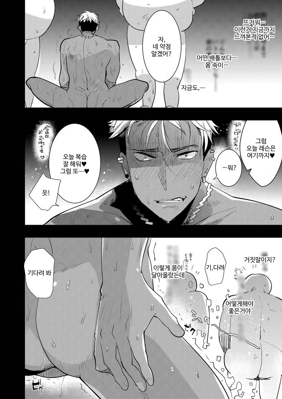 Alexander-kun no Erohon | 알렉군의 야한책 page 10 full