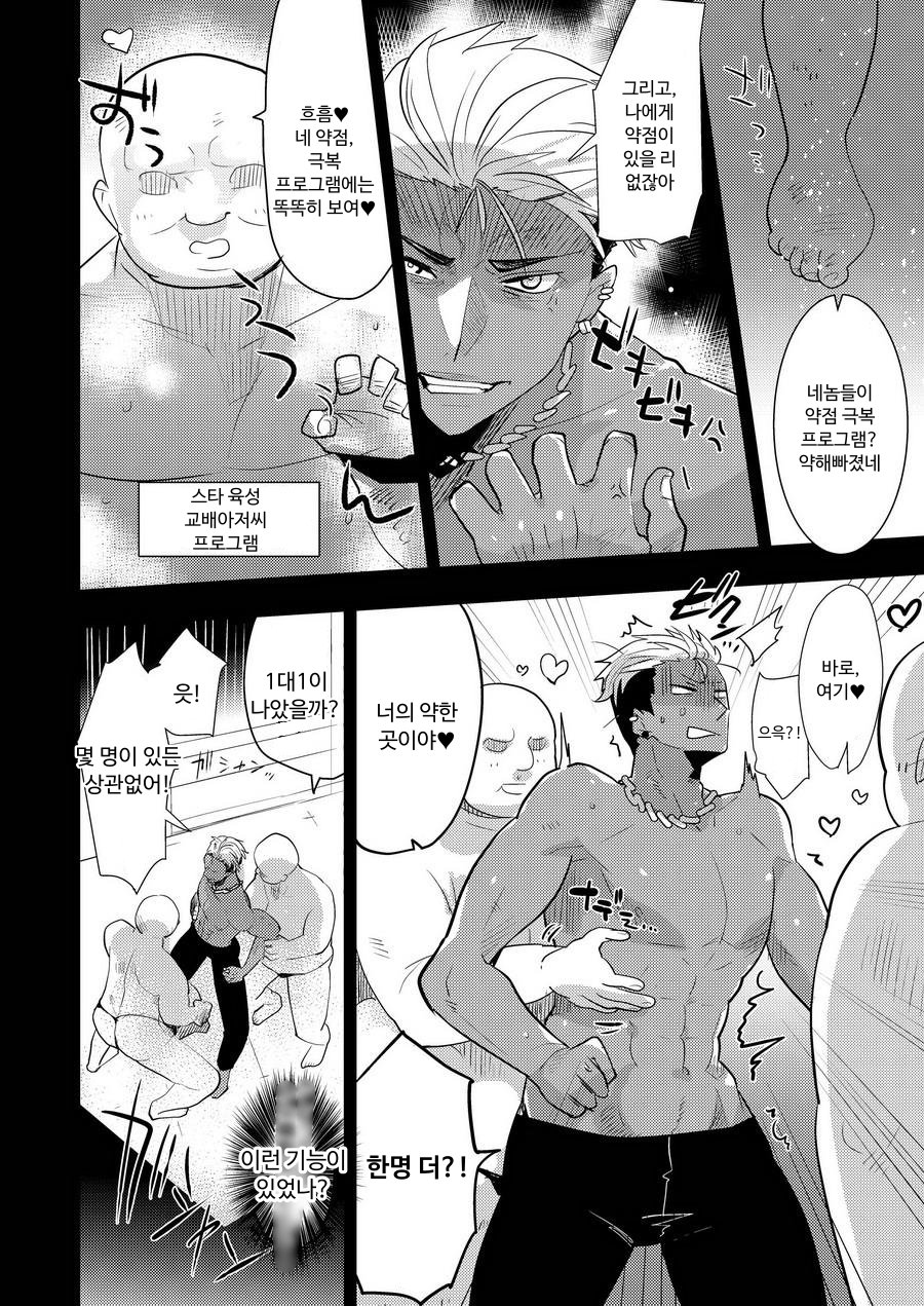 Alexander-kun no Erohon | 알렉군의 야한책 page 4 full