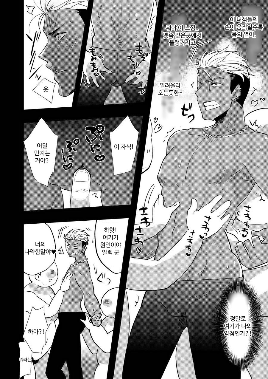 Alexander-kun no Erohon | 알렉군의 야한책 page 6 full