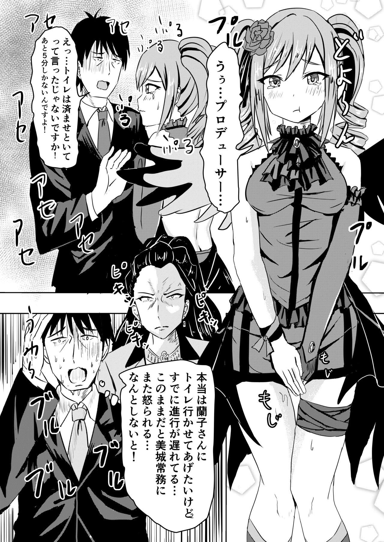 Ranran Ranko-chan page 3 full