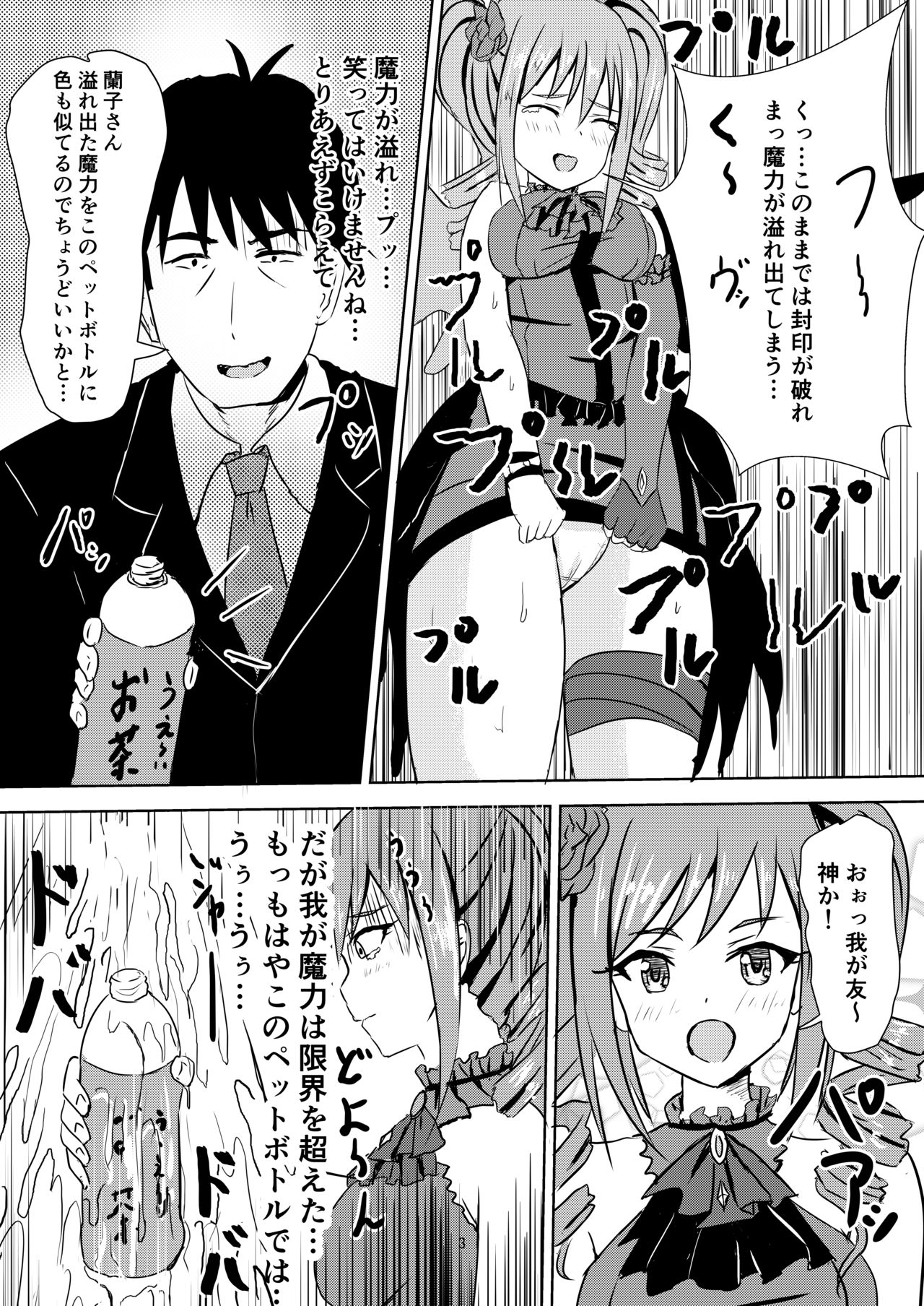 Ranran Ranko-chan page 4 full