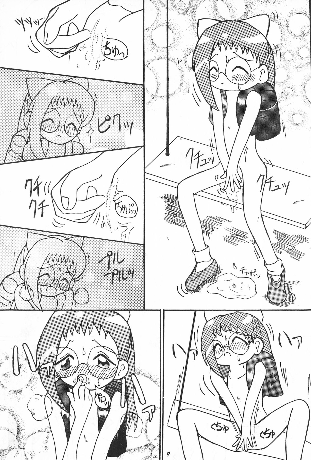 Kaerimichi page 10 full