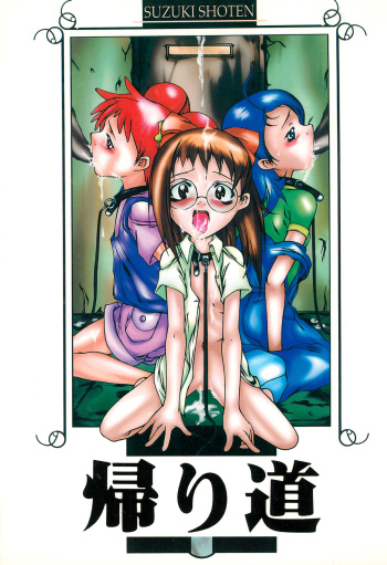 Kaerimichi cover