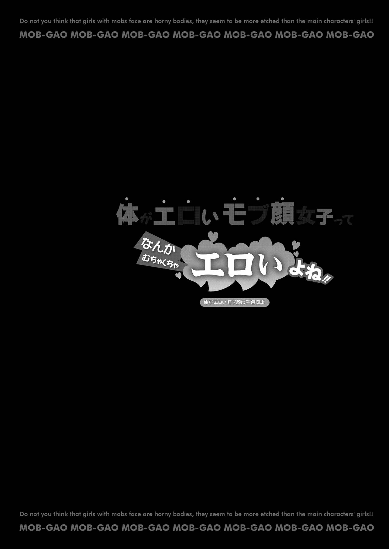 Karada ga Eroi Mob-gao Joshi tte Nanka Muchakucha Eroi yo ne! ~Karada ga Eroi Mob-gao Joshi Goudoubon~ page 6 full