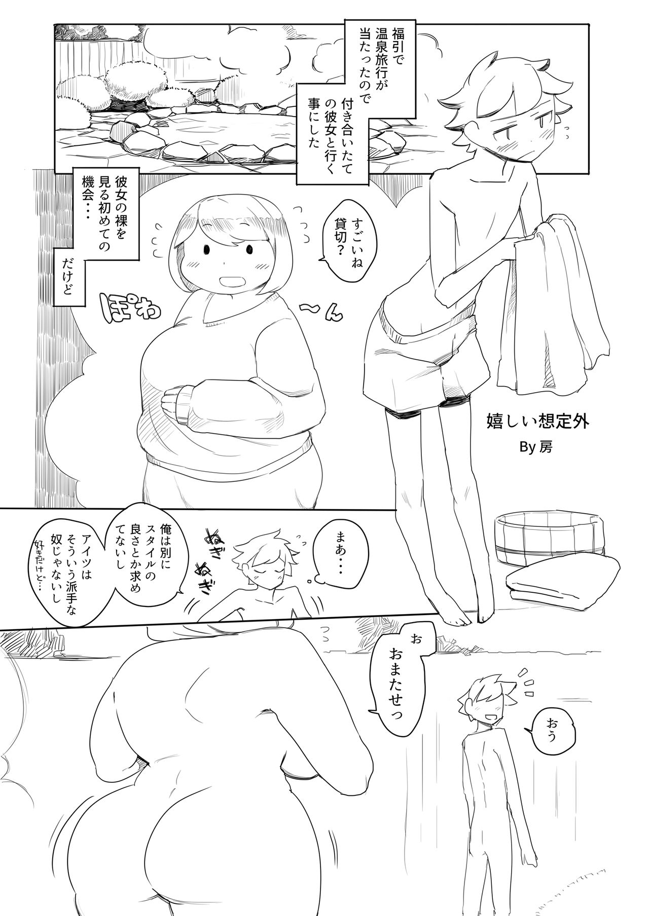Karada ga Eroi Mob-gao Joshi tte Nanka Muchakucha Eroi yo ne! ~Karada ga Eroi Mob-gao Joshi Goudoubon~ page 9 full