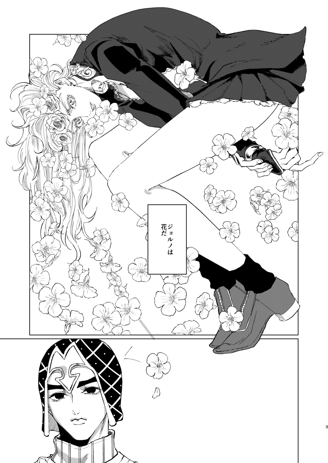 Hana to Shouen page 2 full