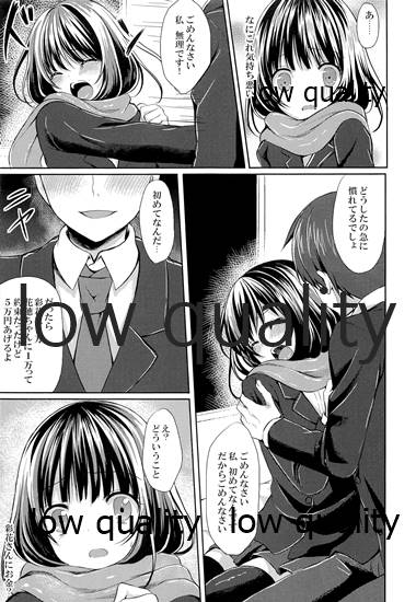 援交純情処女 page 6 full