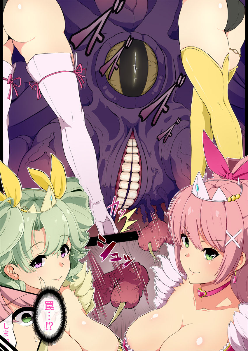 Haiboku Mahou Shoujo Juna &amp; Musse page 1 full