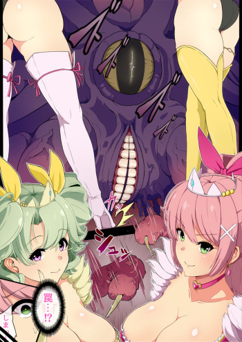 Haiboku Mahou Shoujo Juna &amp; Musse cover