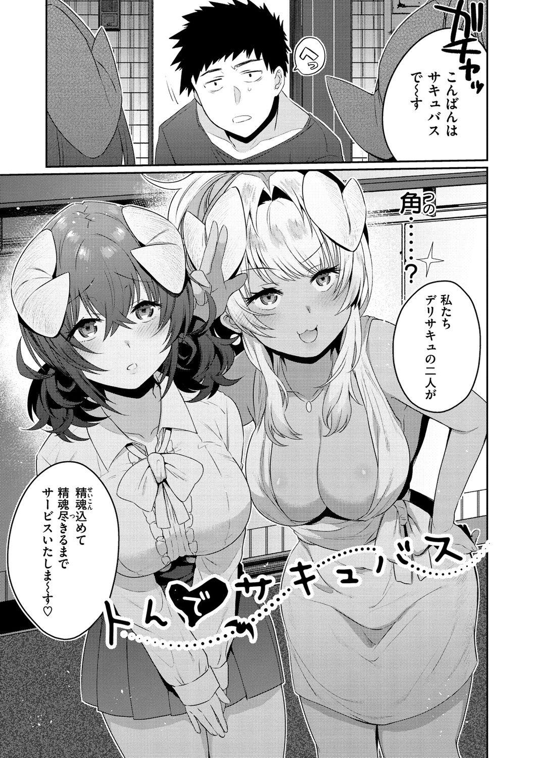 Oshiri Horikku page 5 full