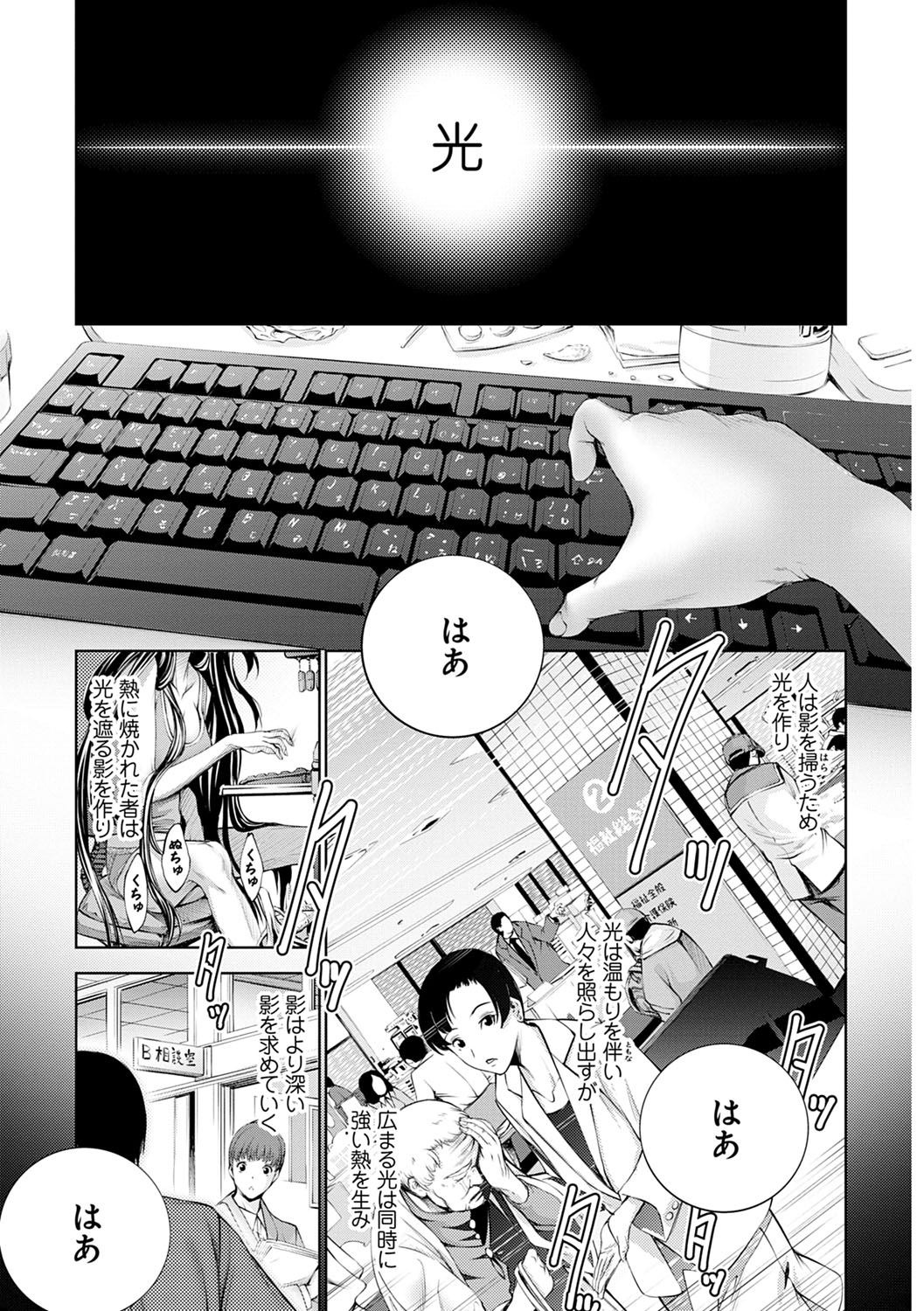 CR - Ningen Risaikuru - page 4 full