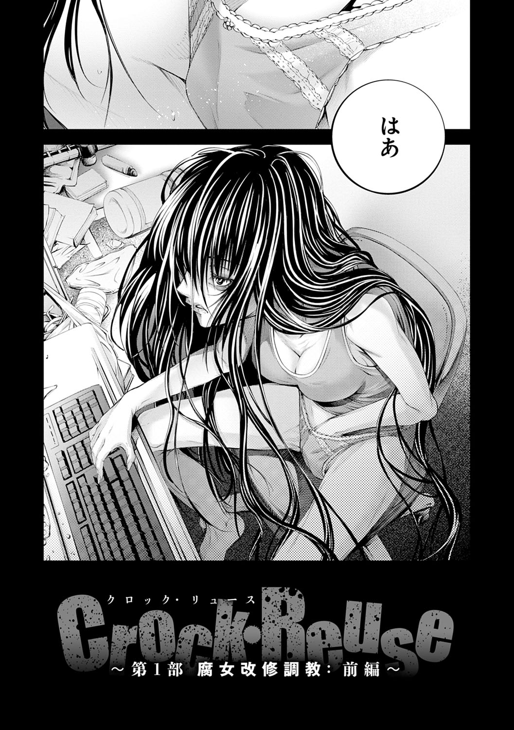 CR - Ningen Risaikuru - page 5 full