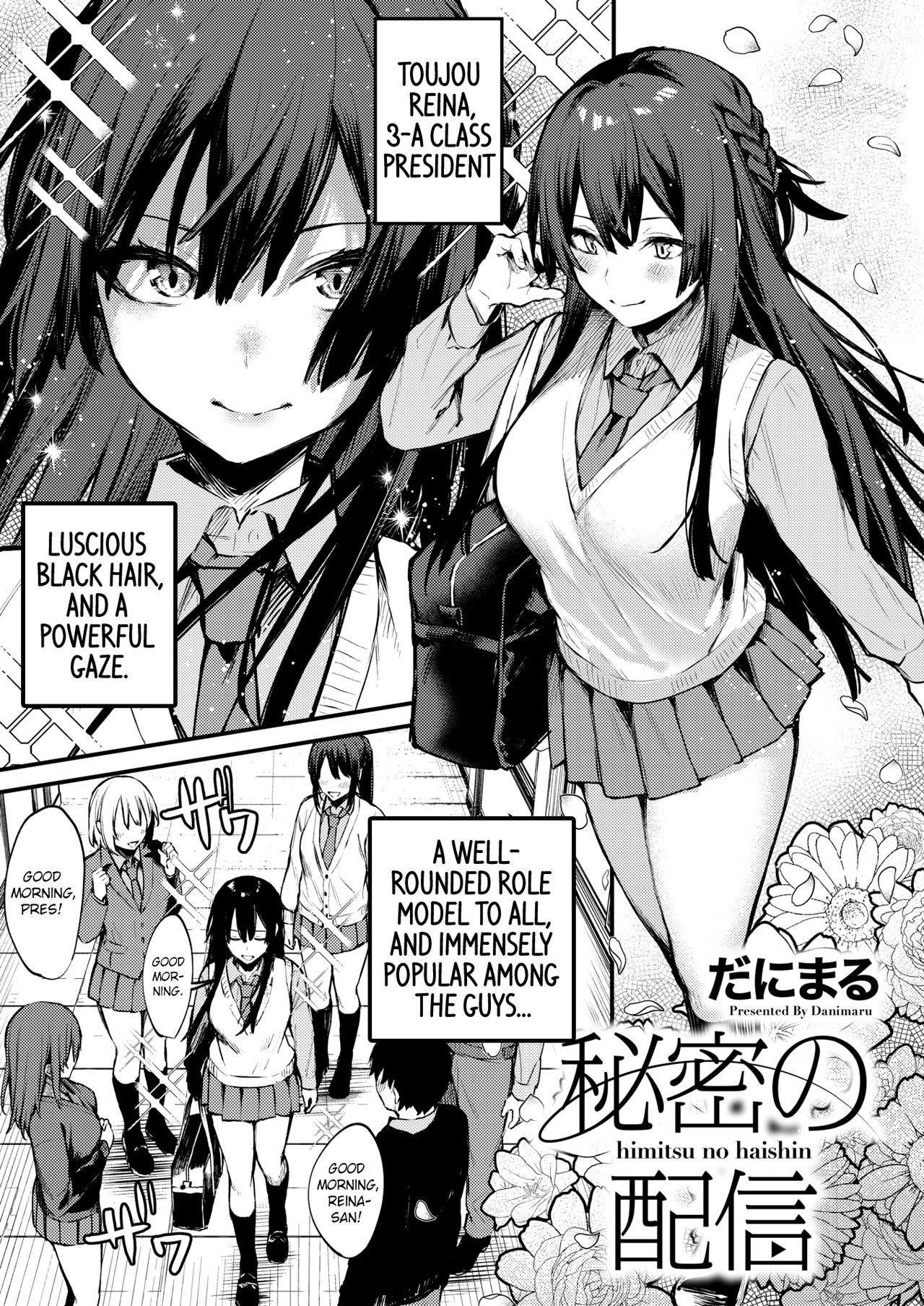 Himitsu no Haishin page 1 full