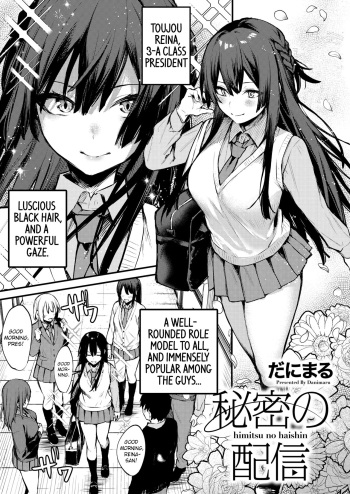 Himitsu no Haishin cover
