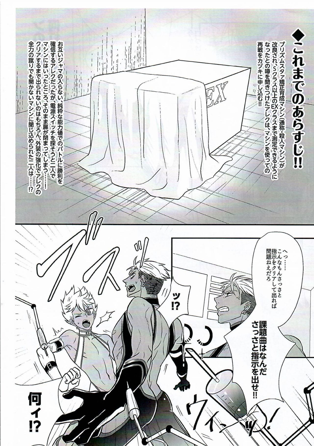 EX CLASS page 2 full