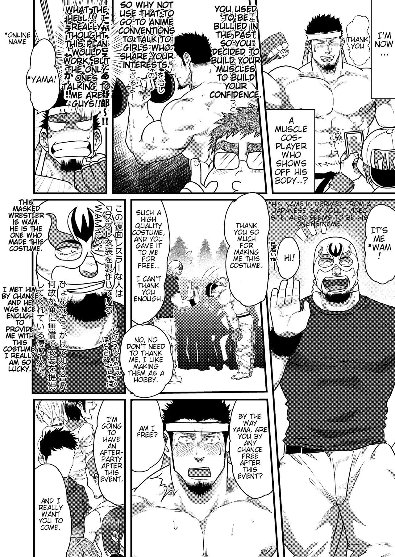 コスって♡My Heart page 4 full