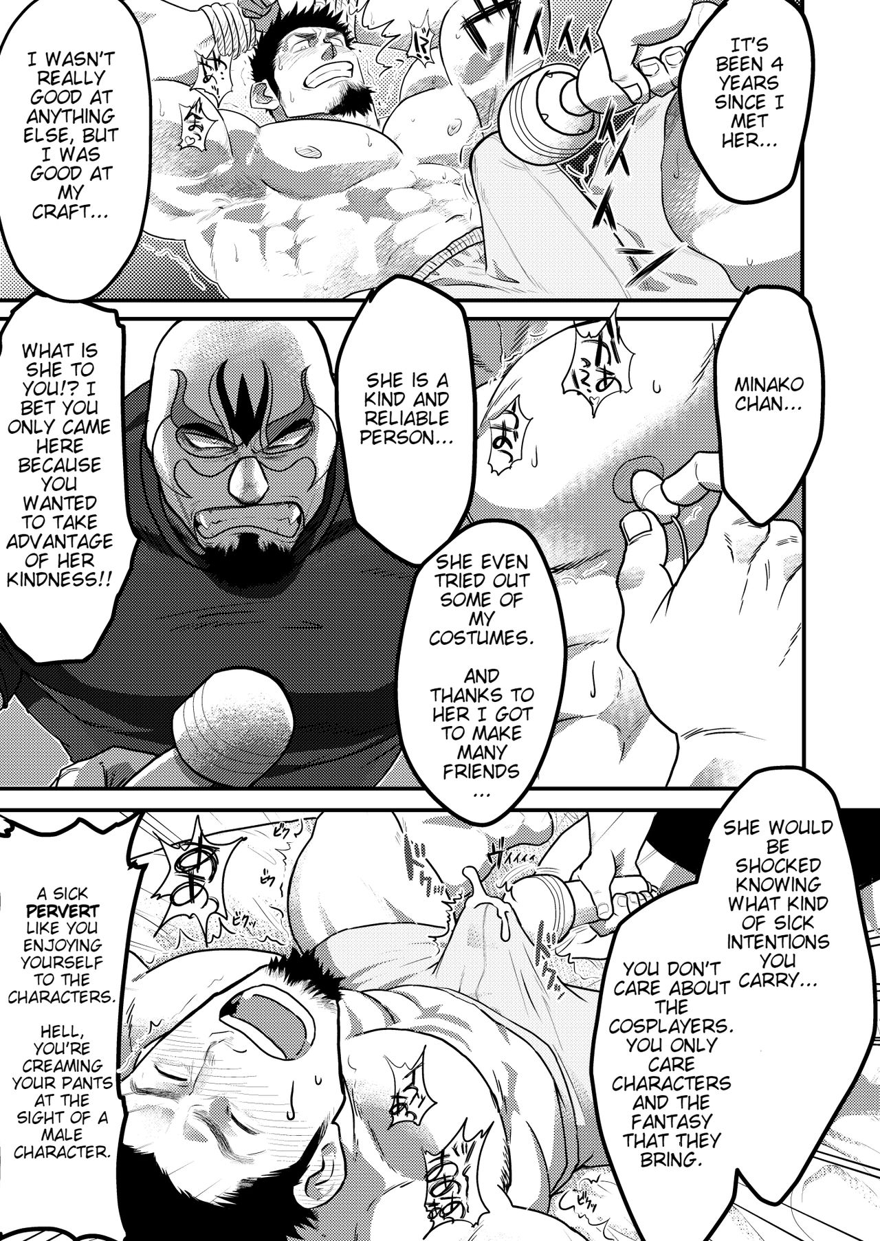 コスって♡My Heart page 7 full