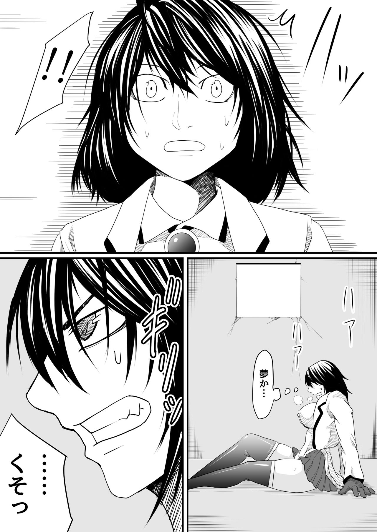 機構戦士アラカガネ 9 page 5 full