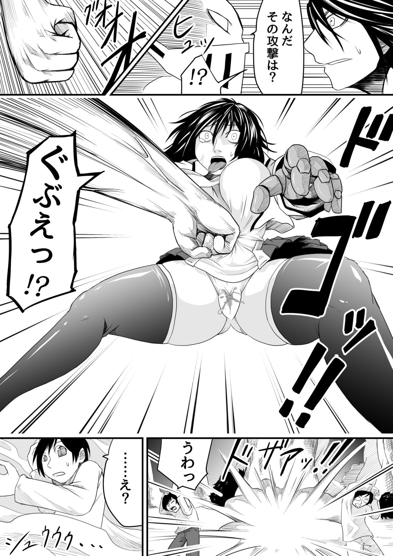 機構戦士アラカガネ 9 page 9 full