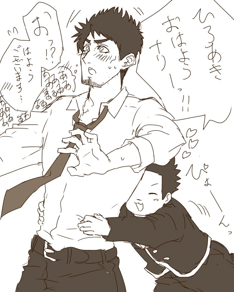 kutigakuri page 6 full