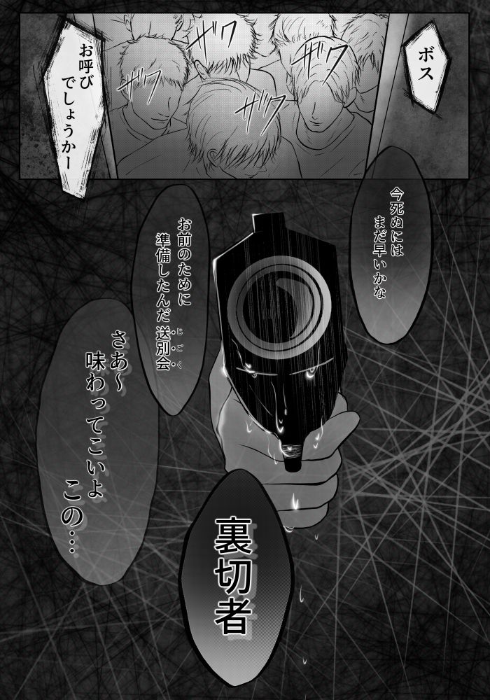 潜入搜查官～メス堕ち page 8 full