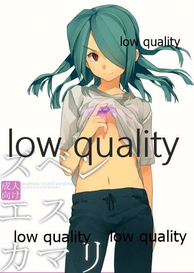 ズベンエスカマリ page 1 full