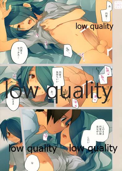 ズベンエスカマリ page 5 full