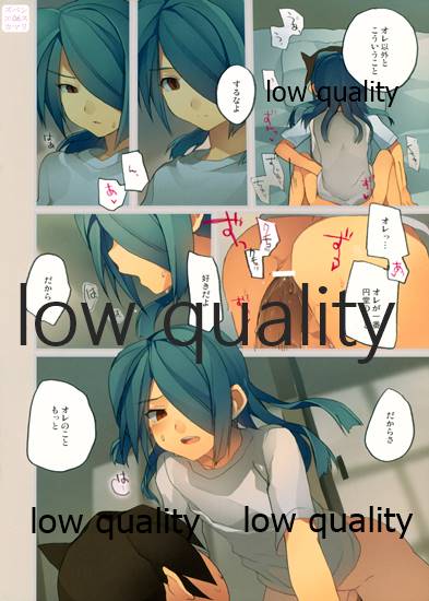 ズベンエスカマリ page 6 full