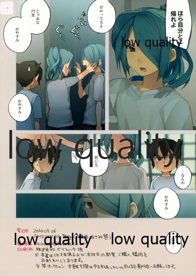 ズベンエスカマリ page 8 full