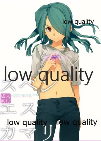 ズベンエスカマリ cover