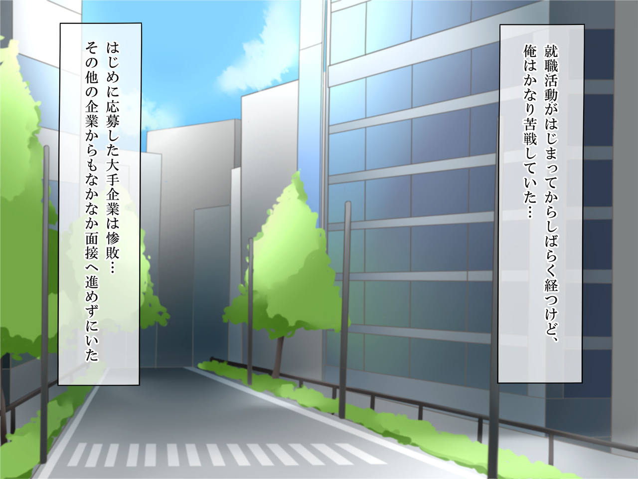 Shuukatsusei o Taberu Senpai Shain Onee-san no Ikenai Kojin Mendan page 4 full
