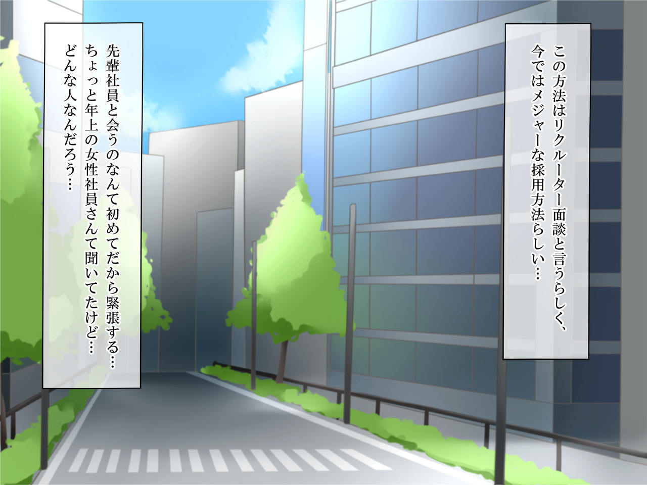 Shuukatsusei o Taberu Senpai Shain Onee-san no Ikenai Kojin Mendan page 6 full