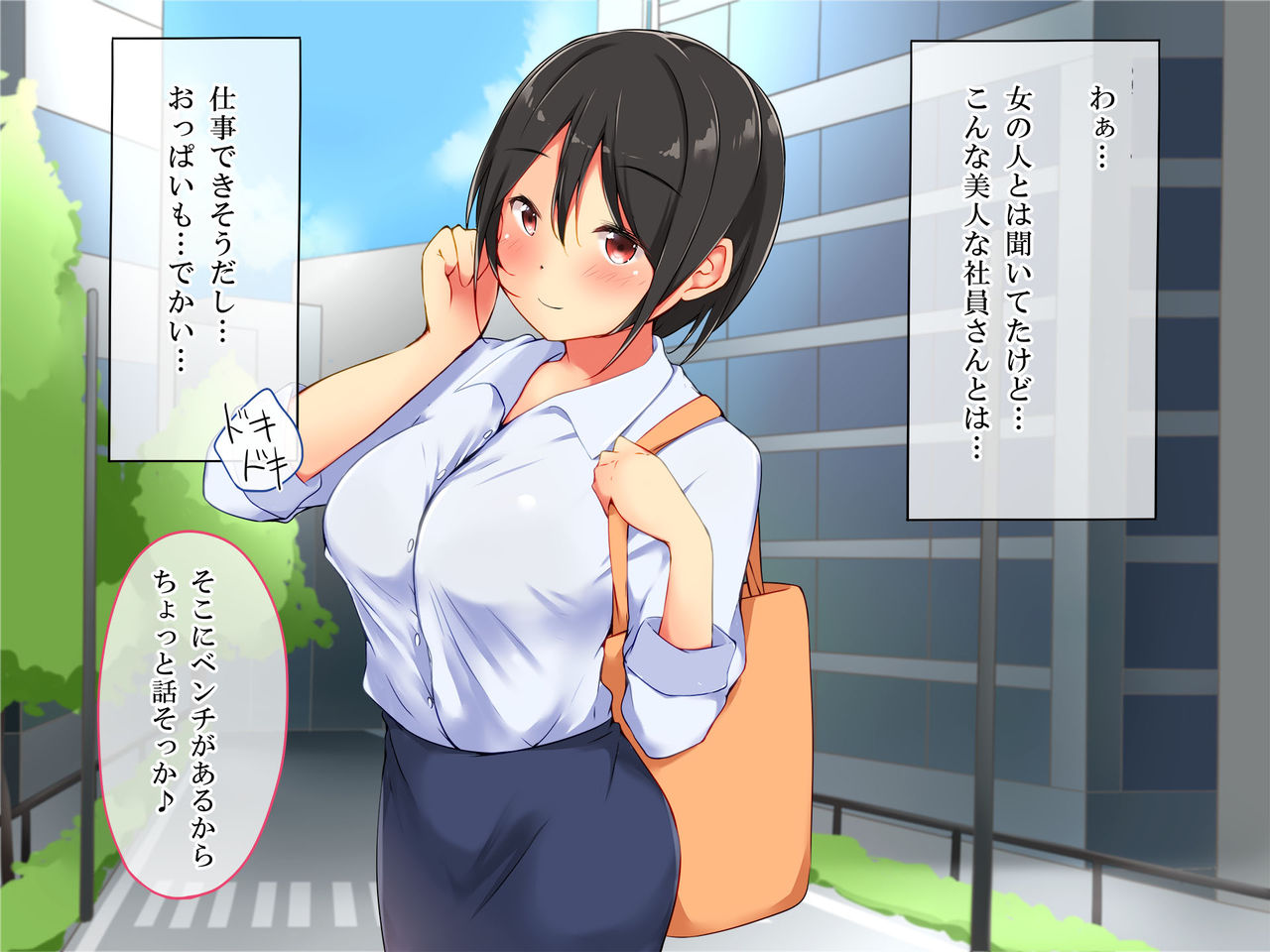 Shuukatsusei o Taberu Senpai Shain Onee-san no Ikenai Kojin Mendan page 9 full