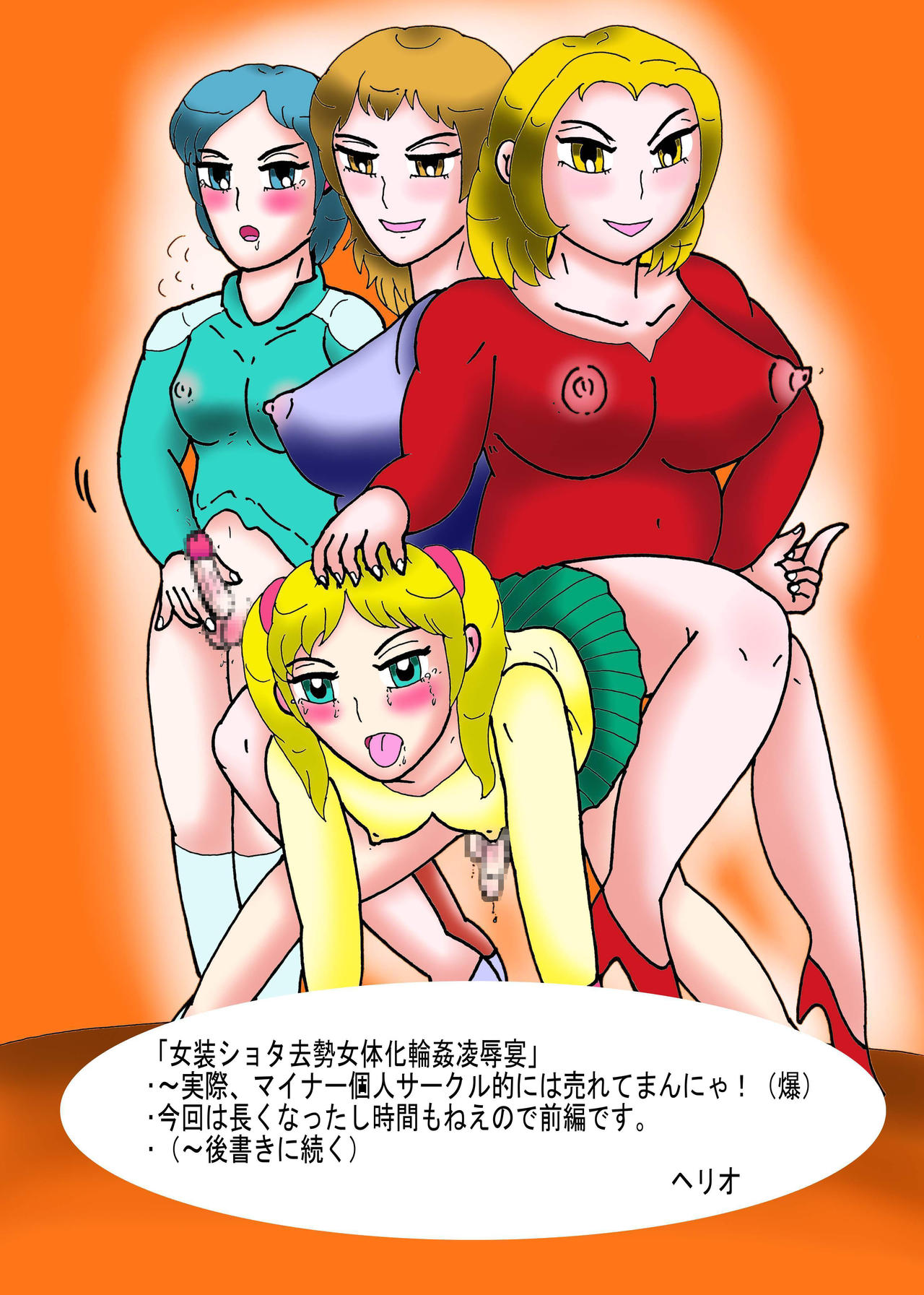 女装ショタ去勢出産前後編 page 1 full