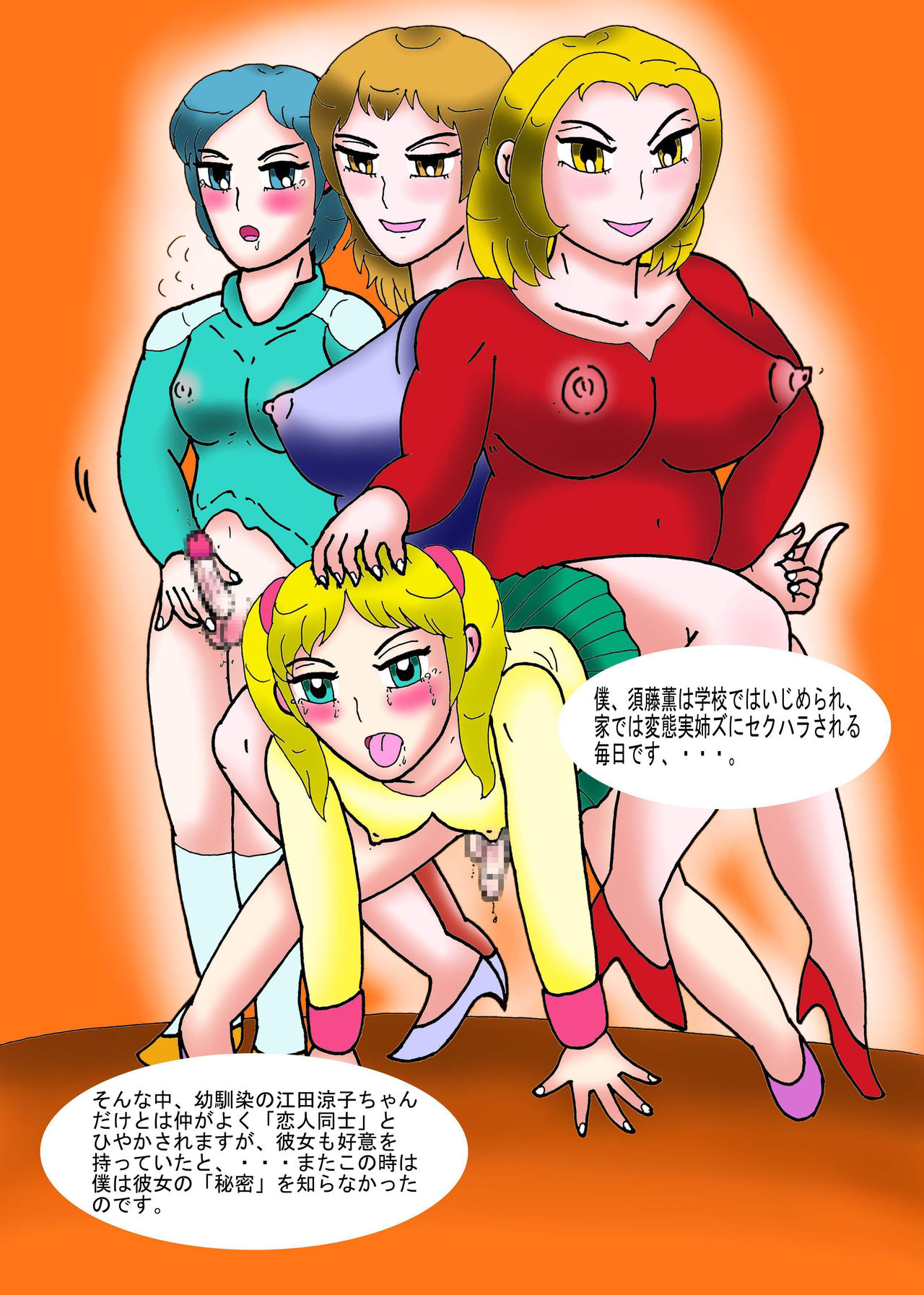 女装ショタ去勢出産前後編 page 4 full
