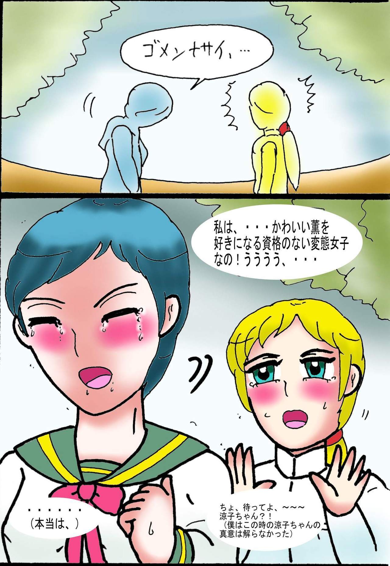 女装ショタ去勢出産前後編 page 6 full