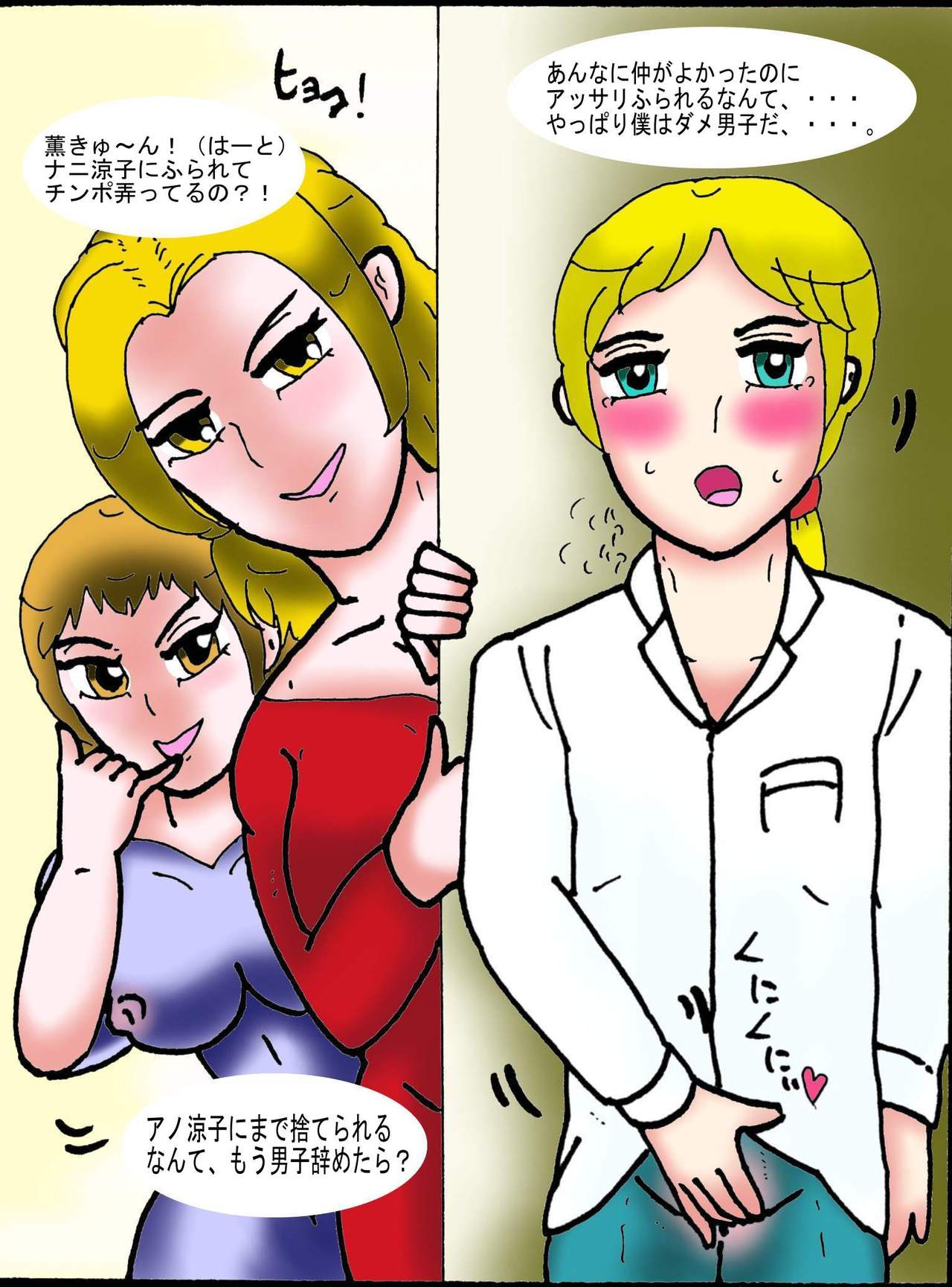 女装ショタ去勢出産前後編 page 8 full