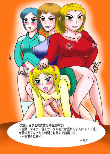 女装ショタ去勢出産前後編 cover
